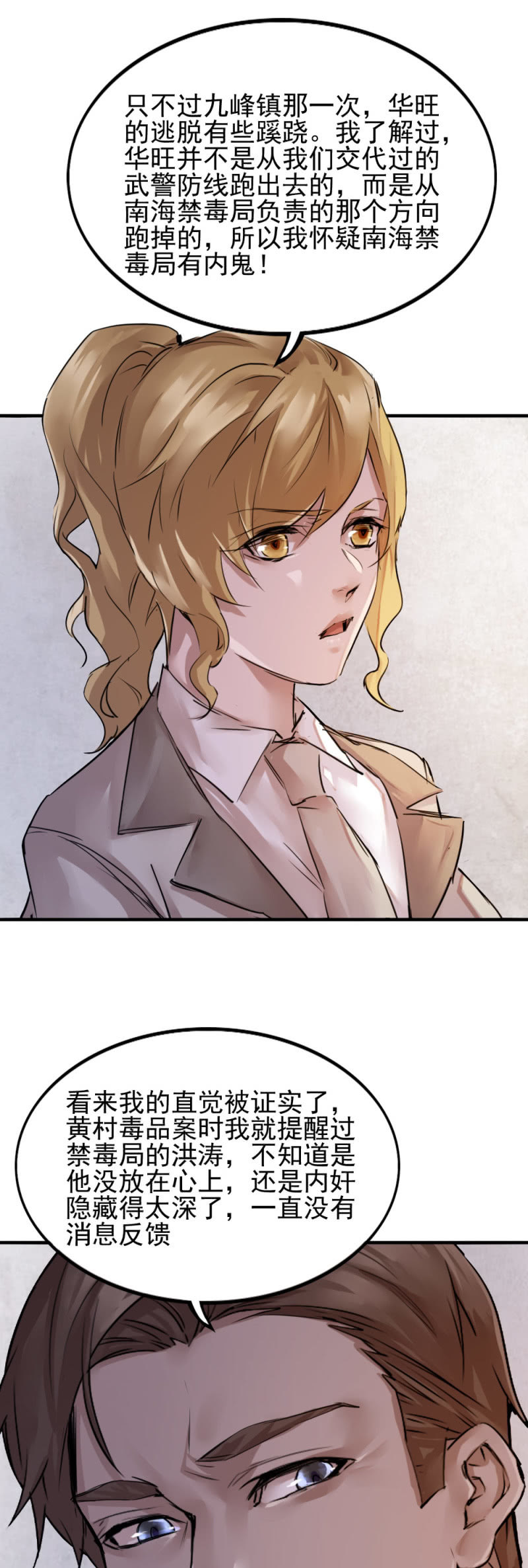 军方政治部古子澄-第90话