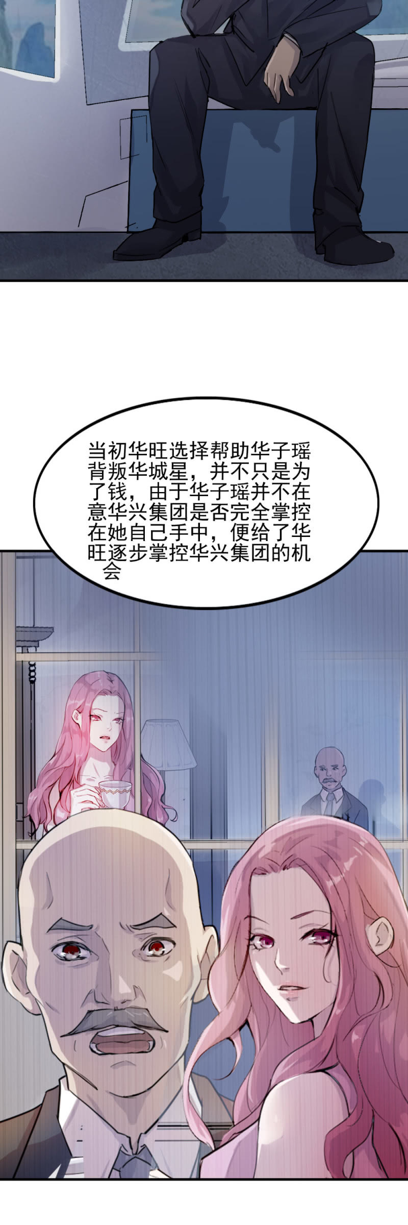 军方政治部古子澄-第90话