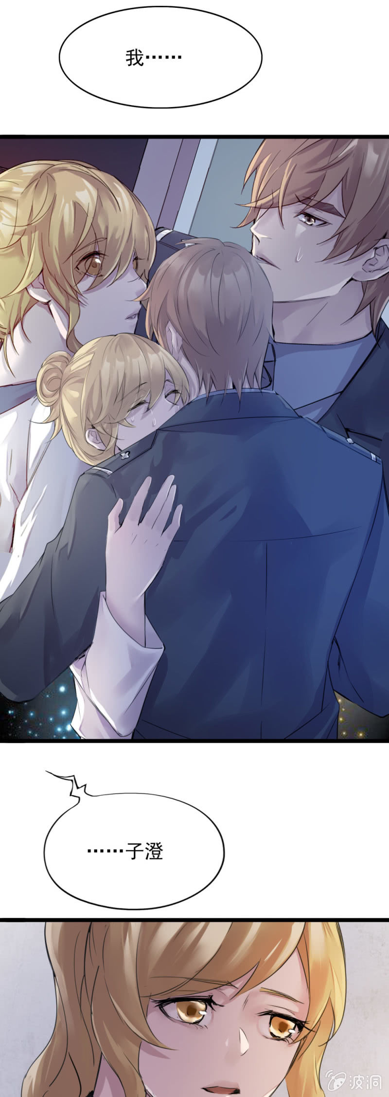 军方政治部古子澄-第90话