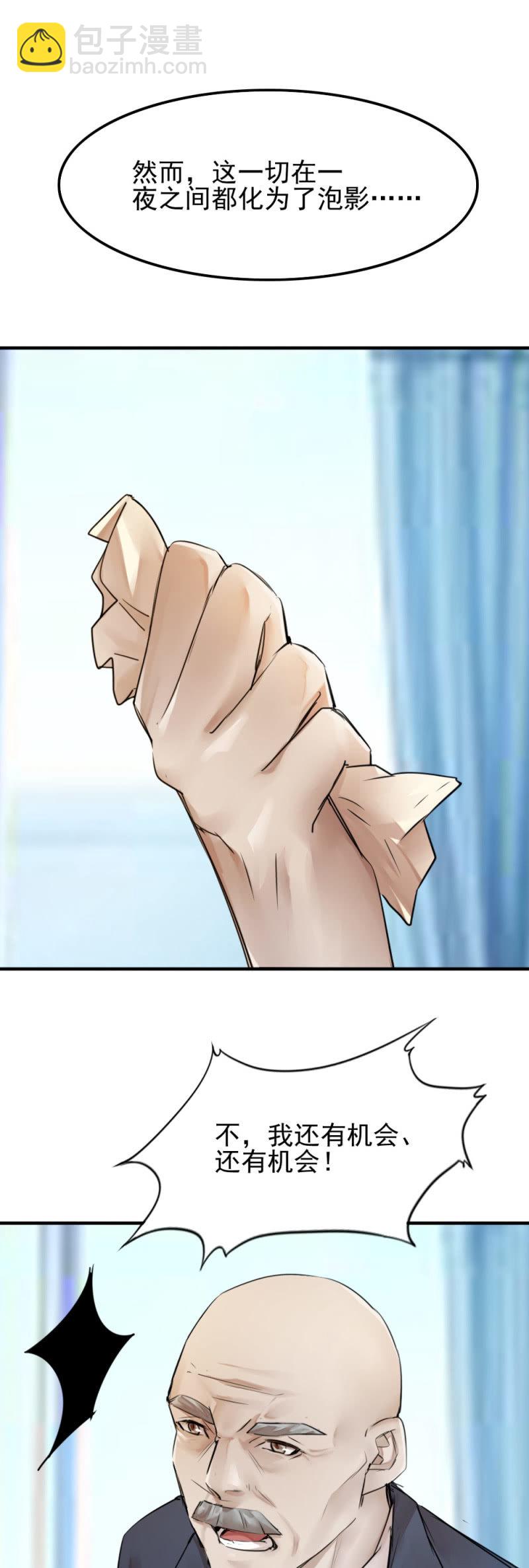 军方政治部古子澄-第90话