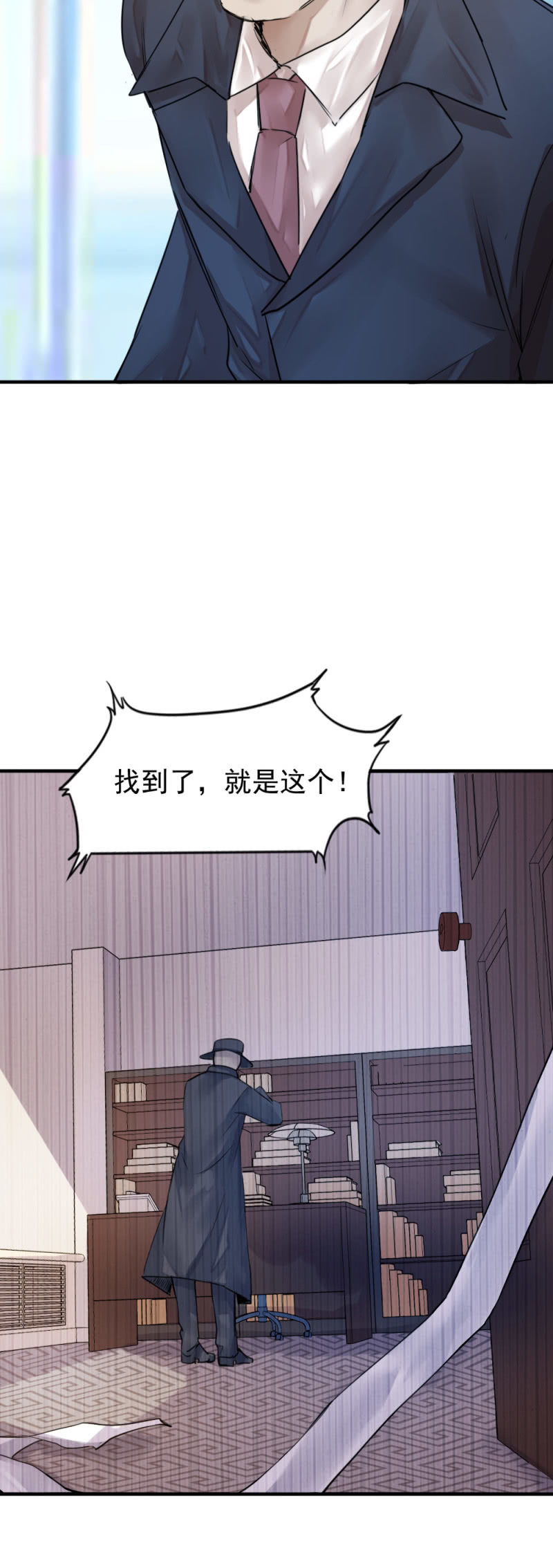 军方政治部古子澄-第90话