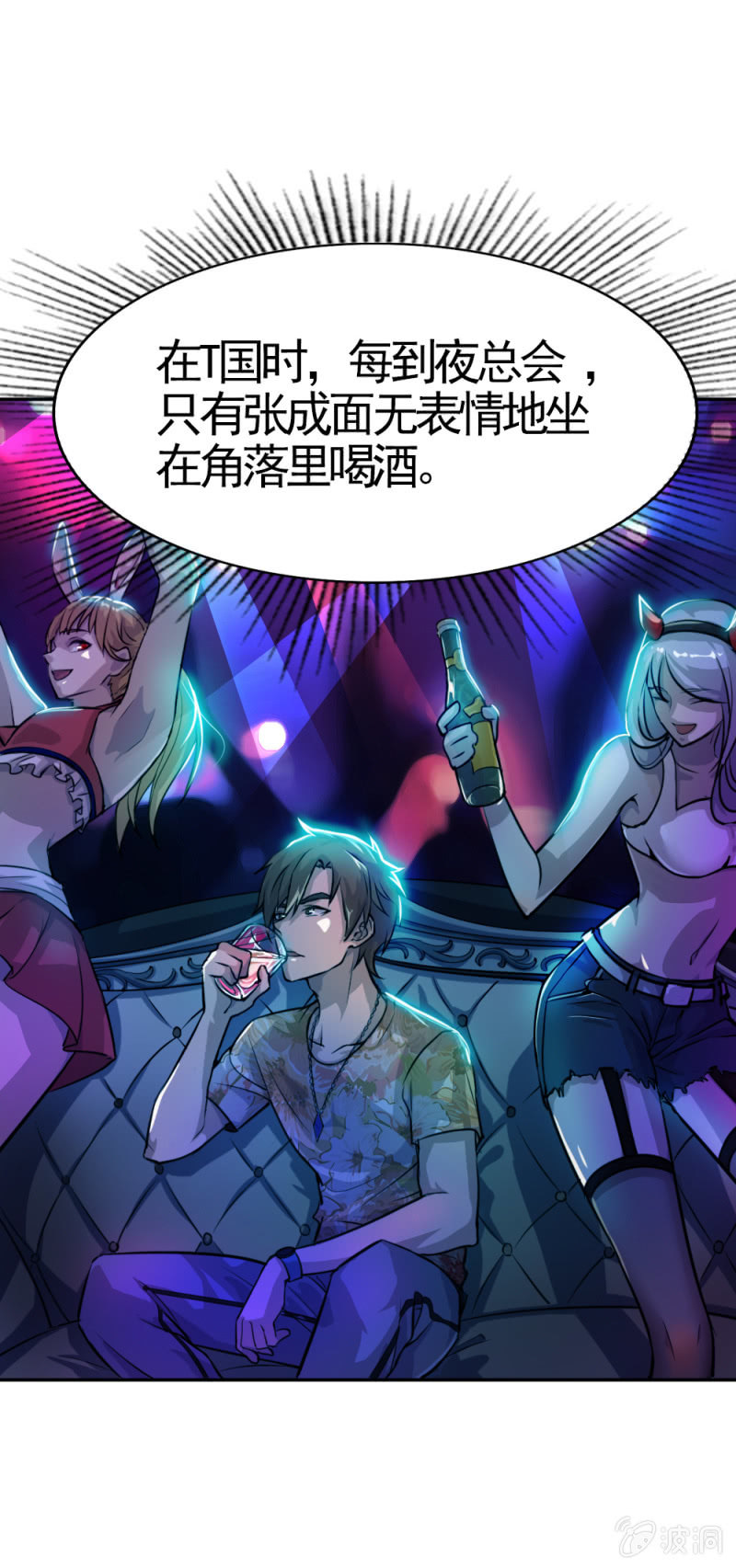 心有所属-第10话