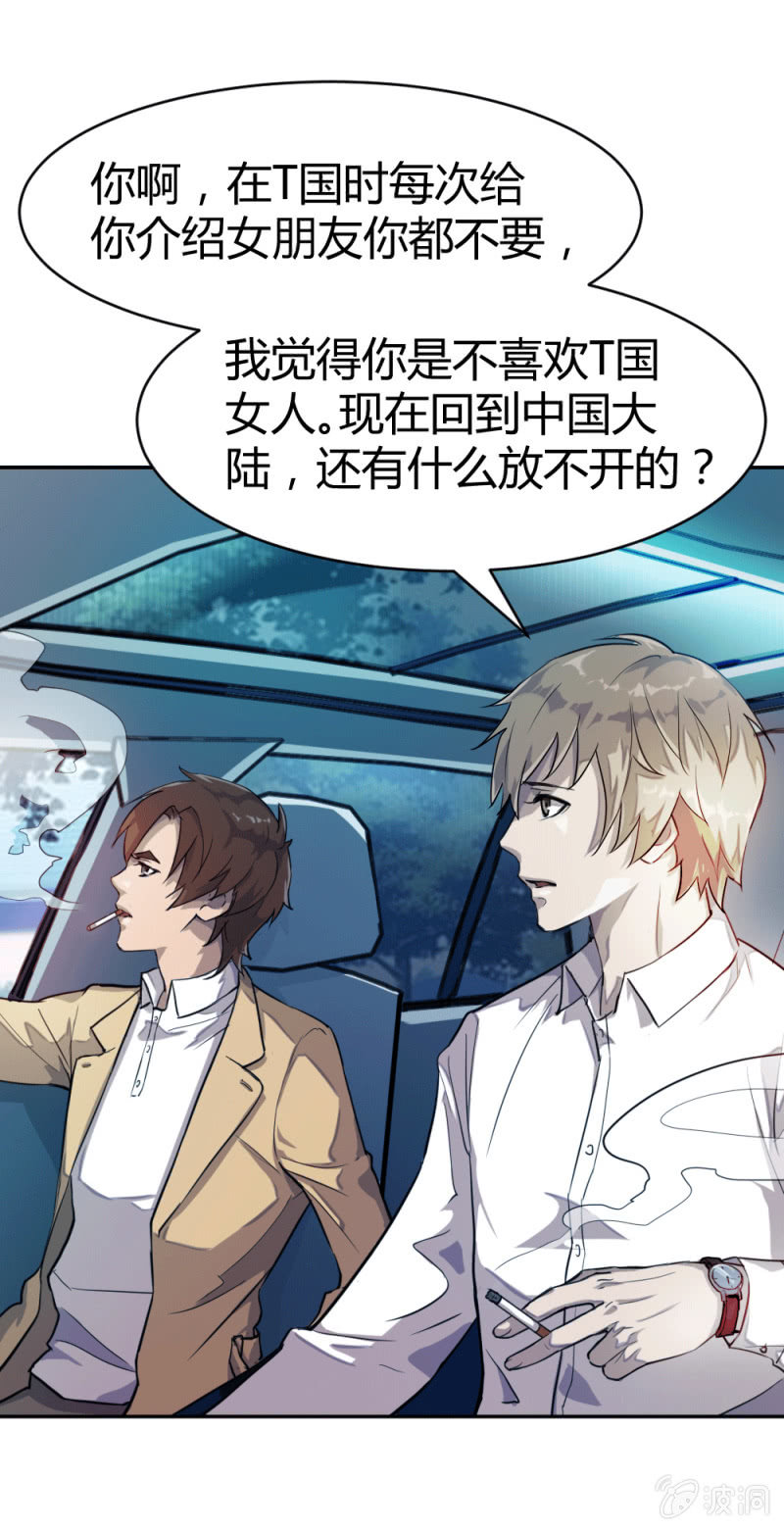 心有所属-第10话