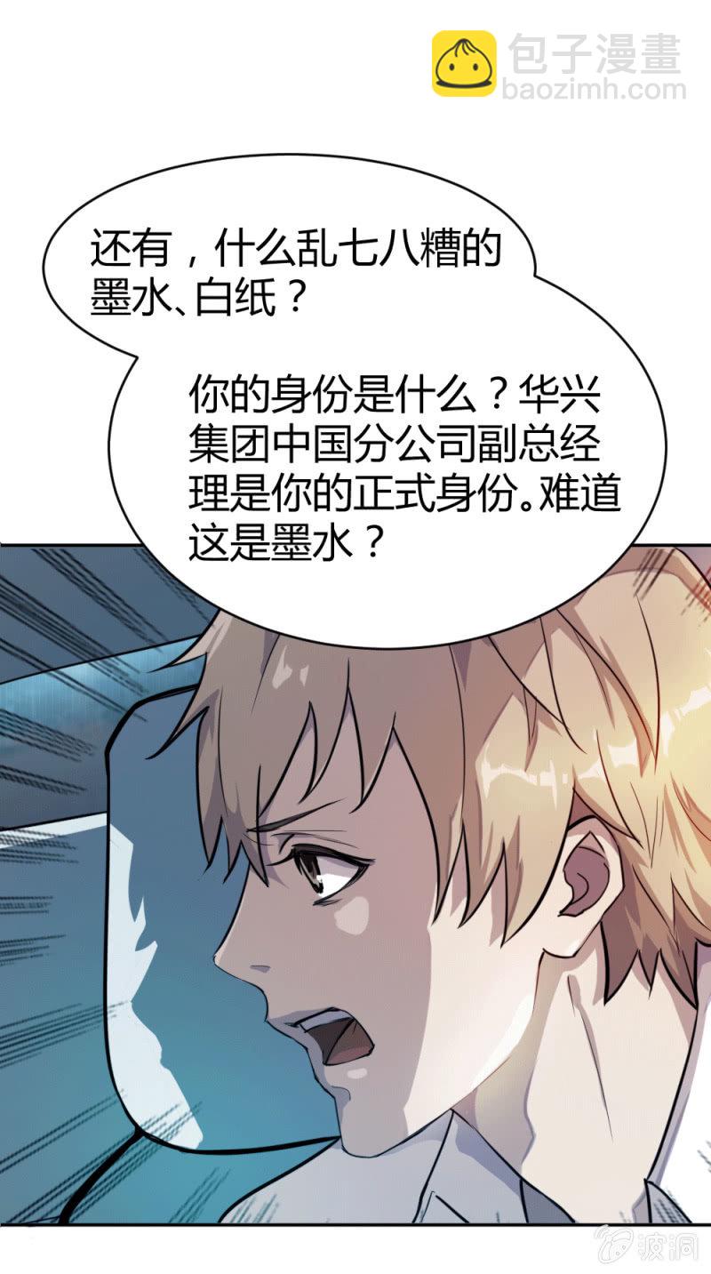 心有所属-第10话