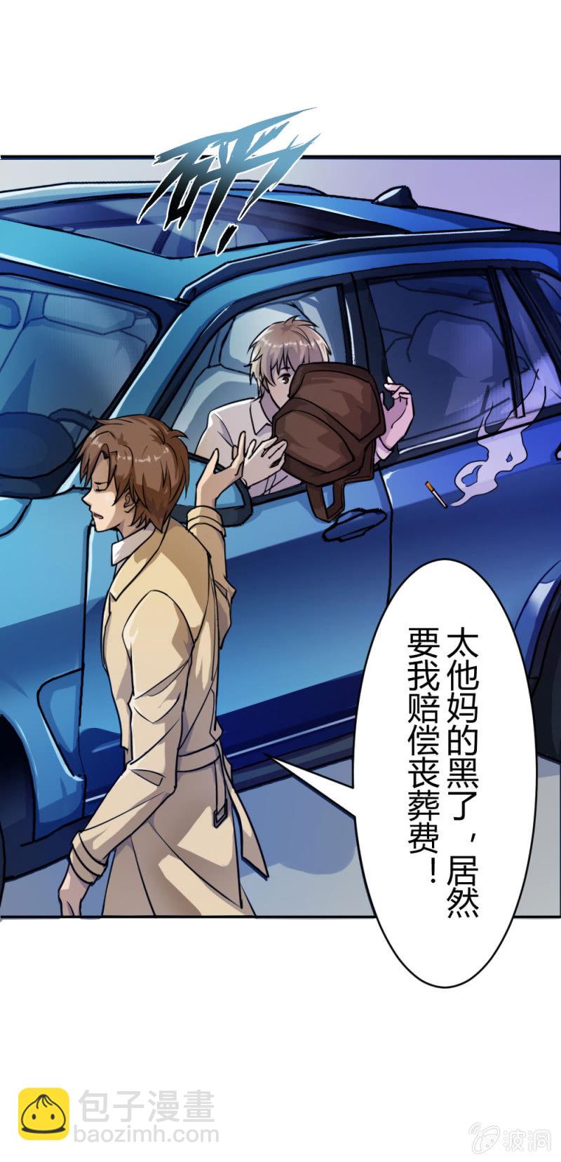 心有所属-第10话