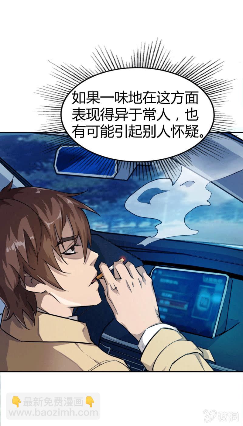 心有所属-第10话