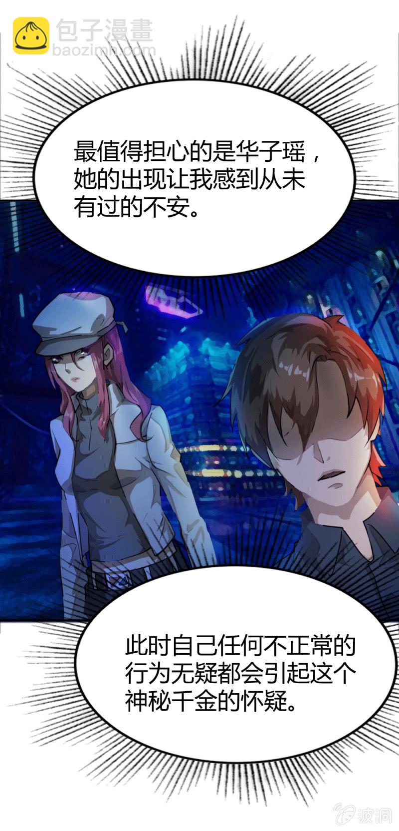 心有所属-第10话