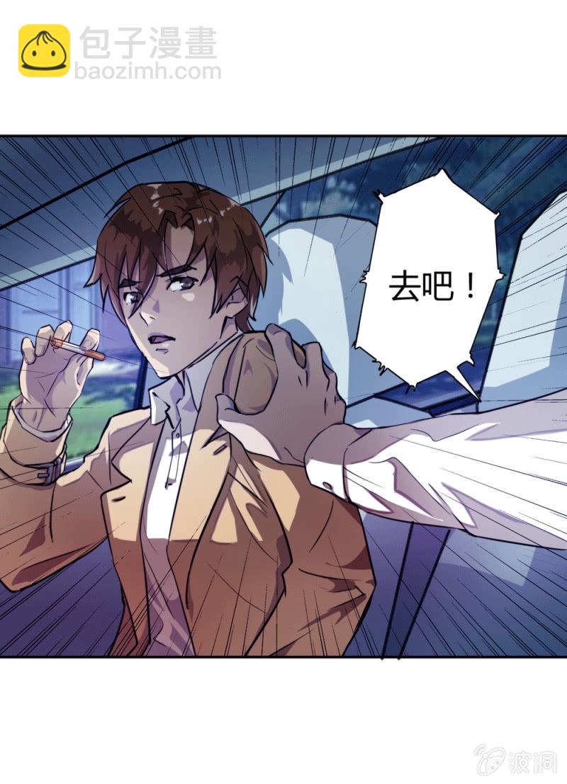 心有所属-第10话