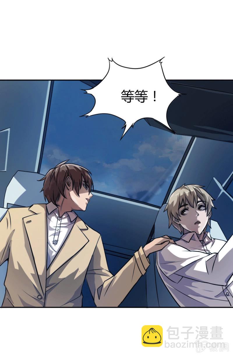 心有所属-第10话