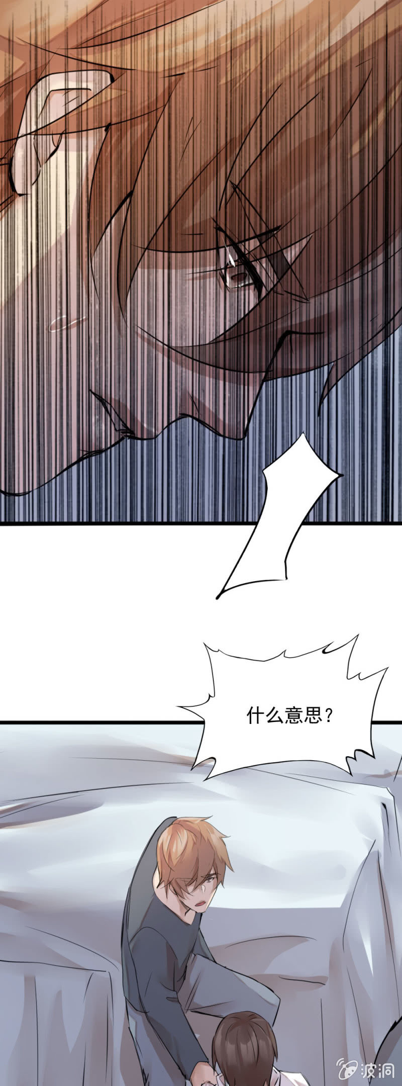 14号码头-第94话