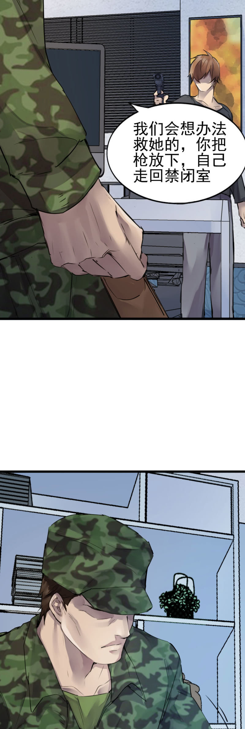 14号码头-第94话