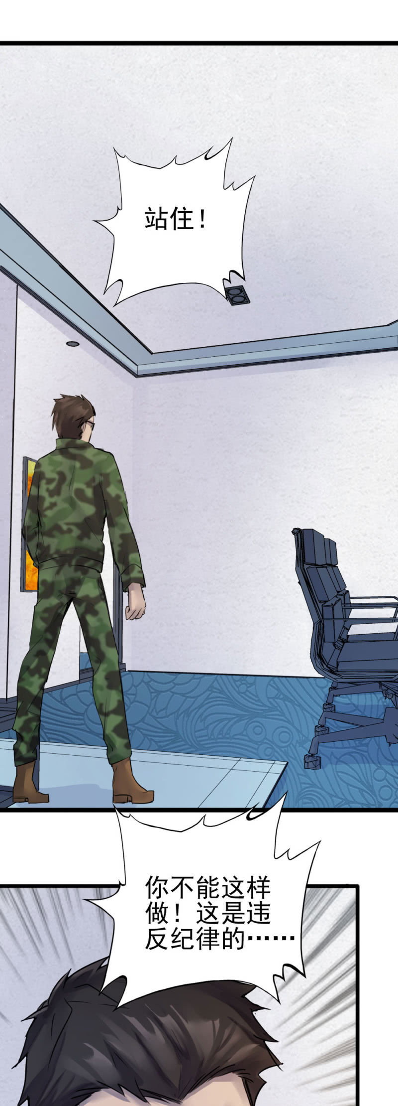 14号码头-第94话