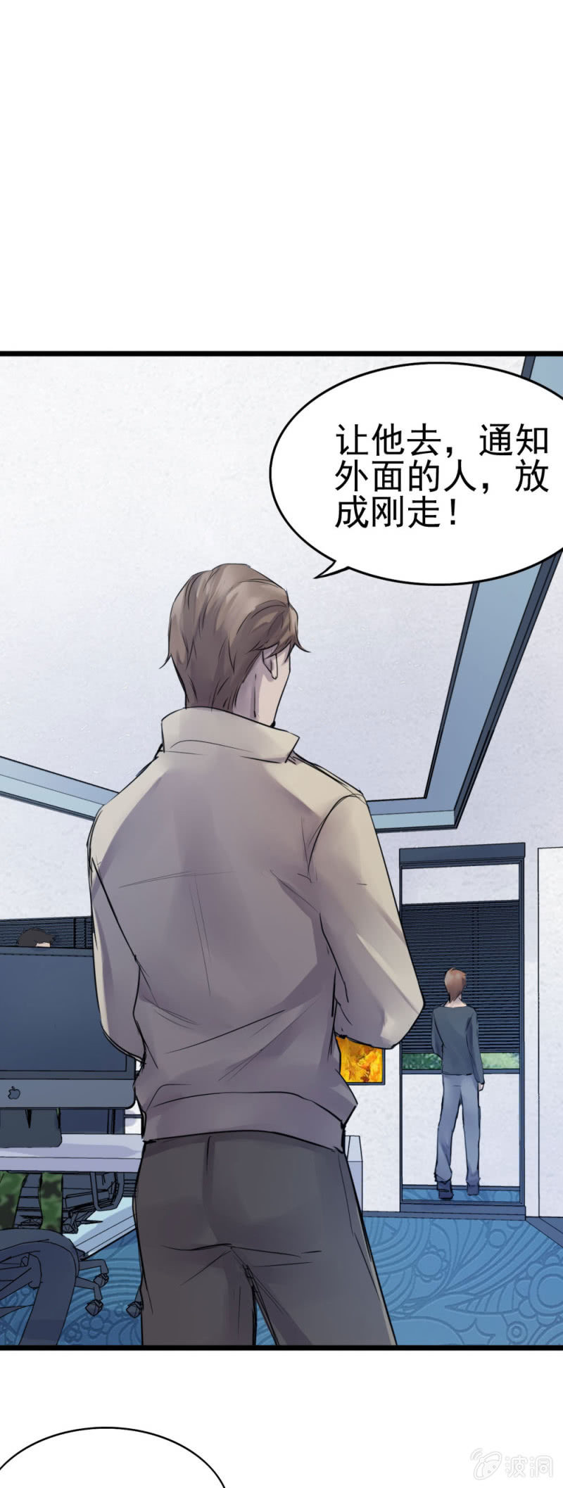 14号码头-第94话