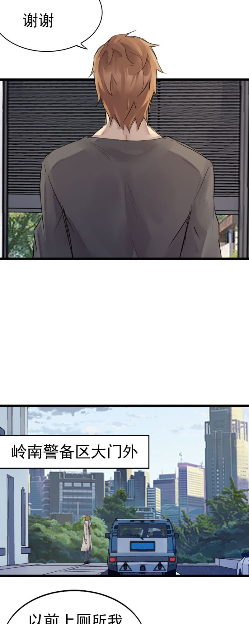 14号码头-第94话