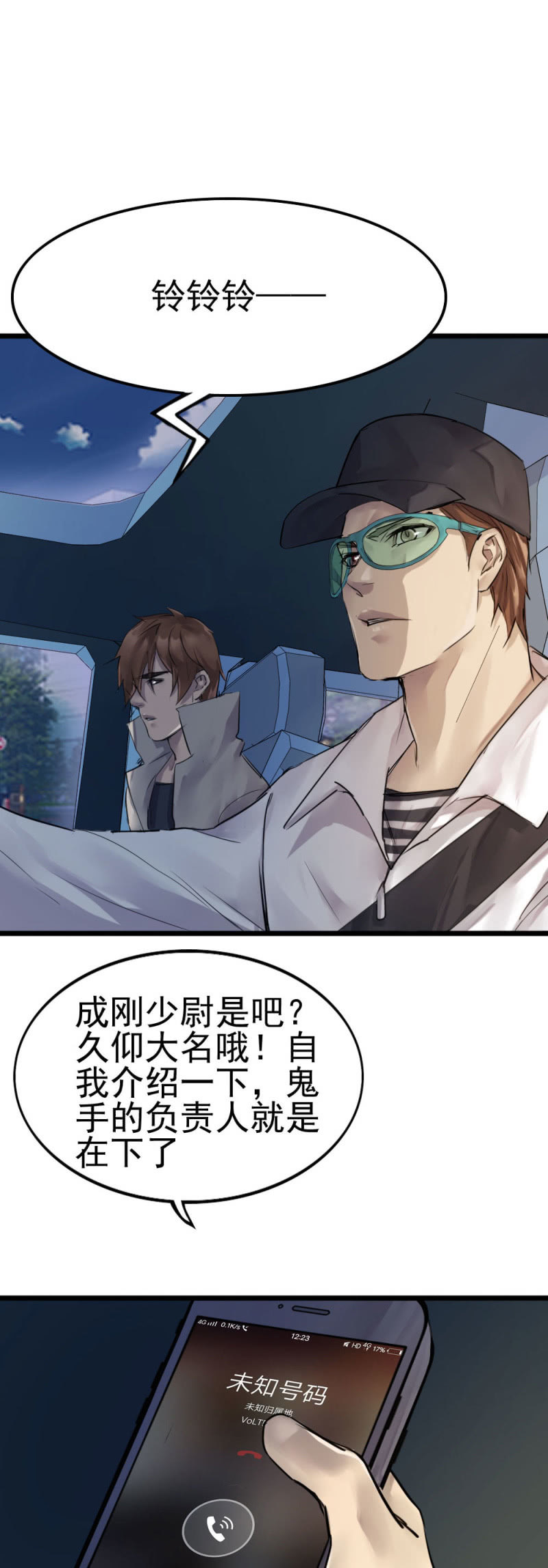 14号码头-第94话