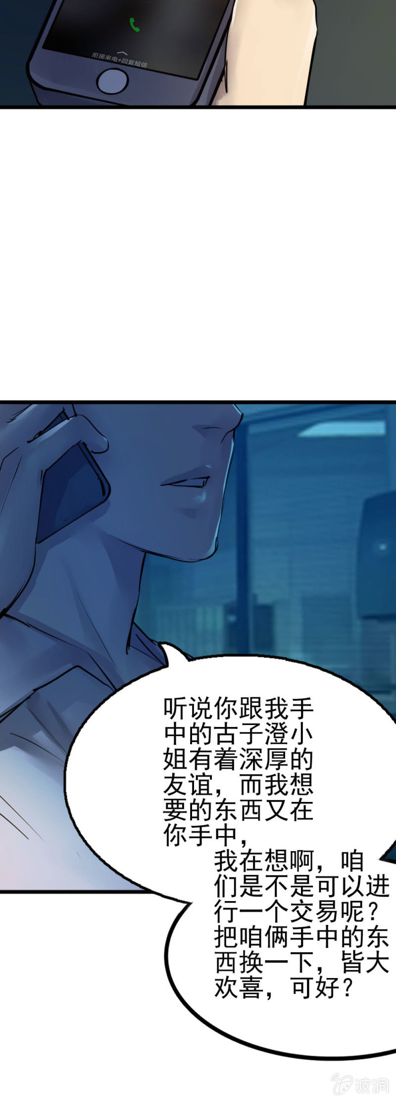 14号码头-第94话