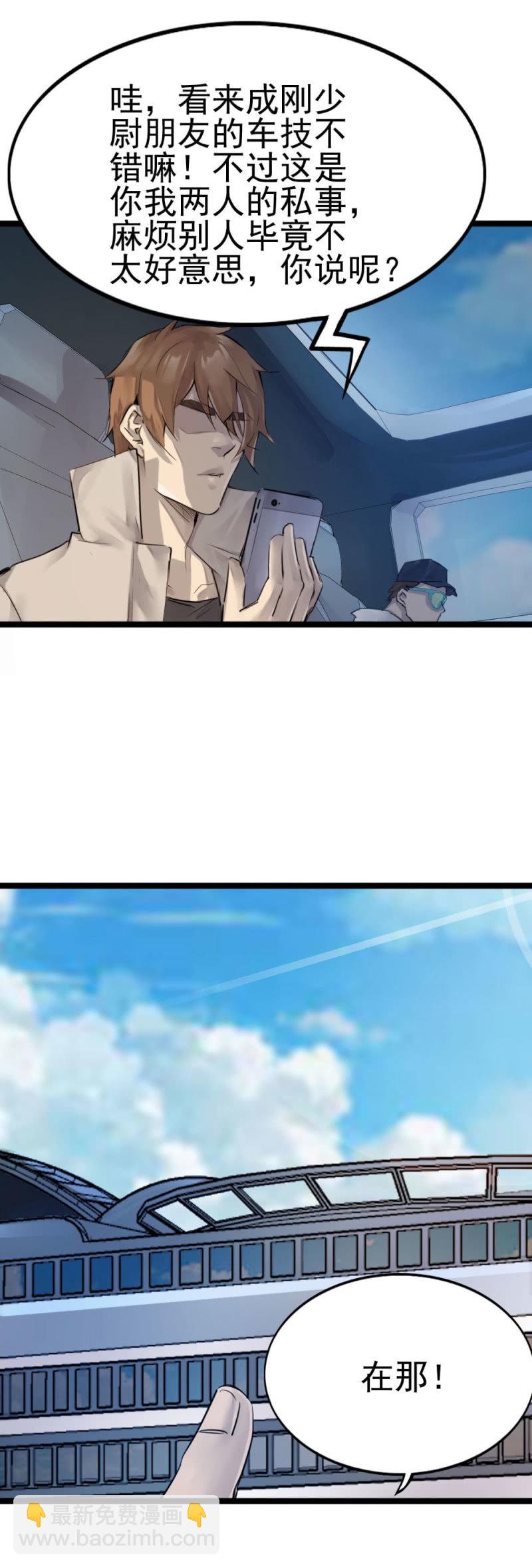 14号码头-第94话