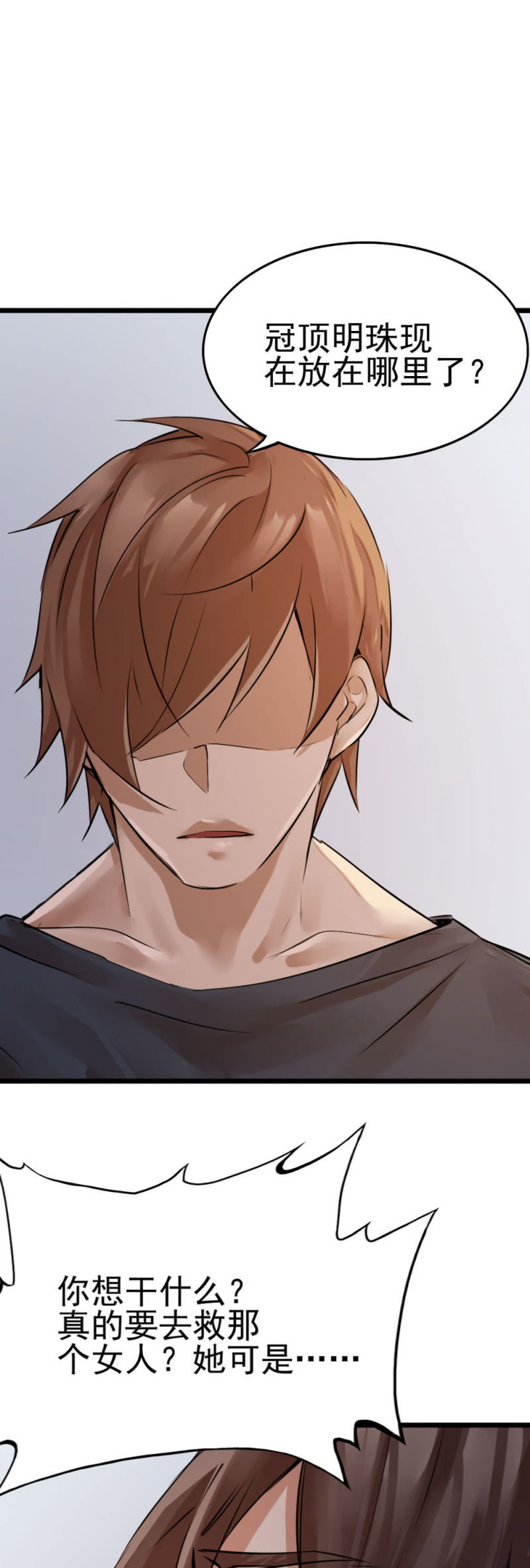 14号码头-第94话