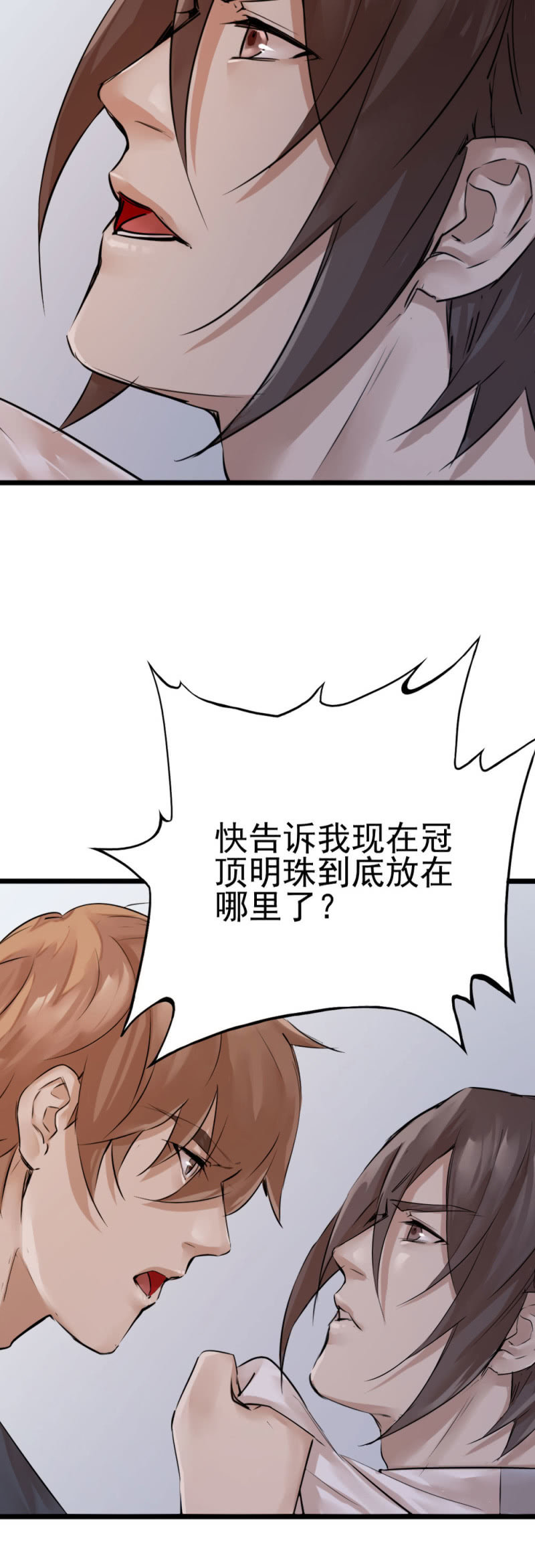 14号码头-第94话