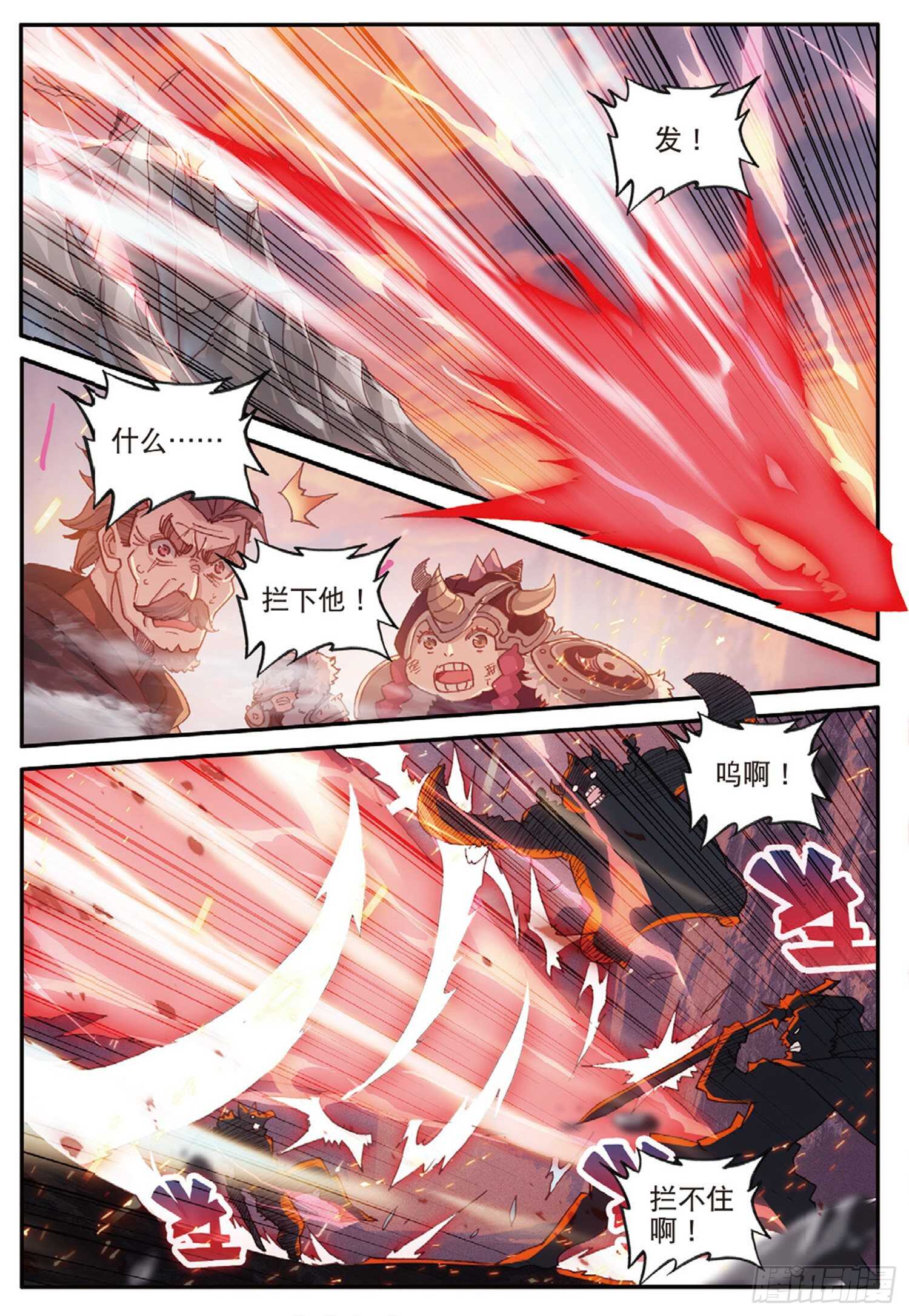 冰火魔廚 第二季 - 60 火龍人族（下） - 1