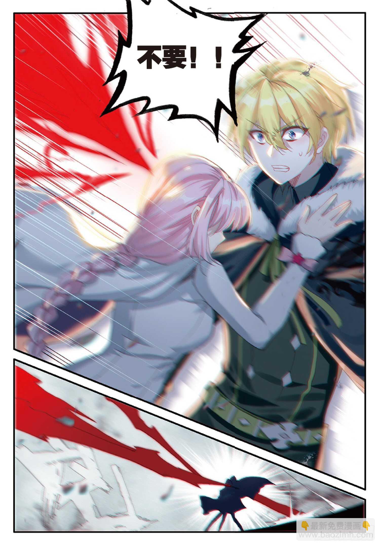 冰火魔廚 第二季 - 60 火龍人族（下） - 3