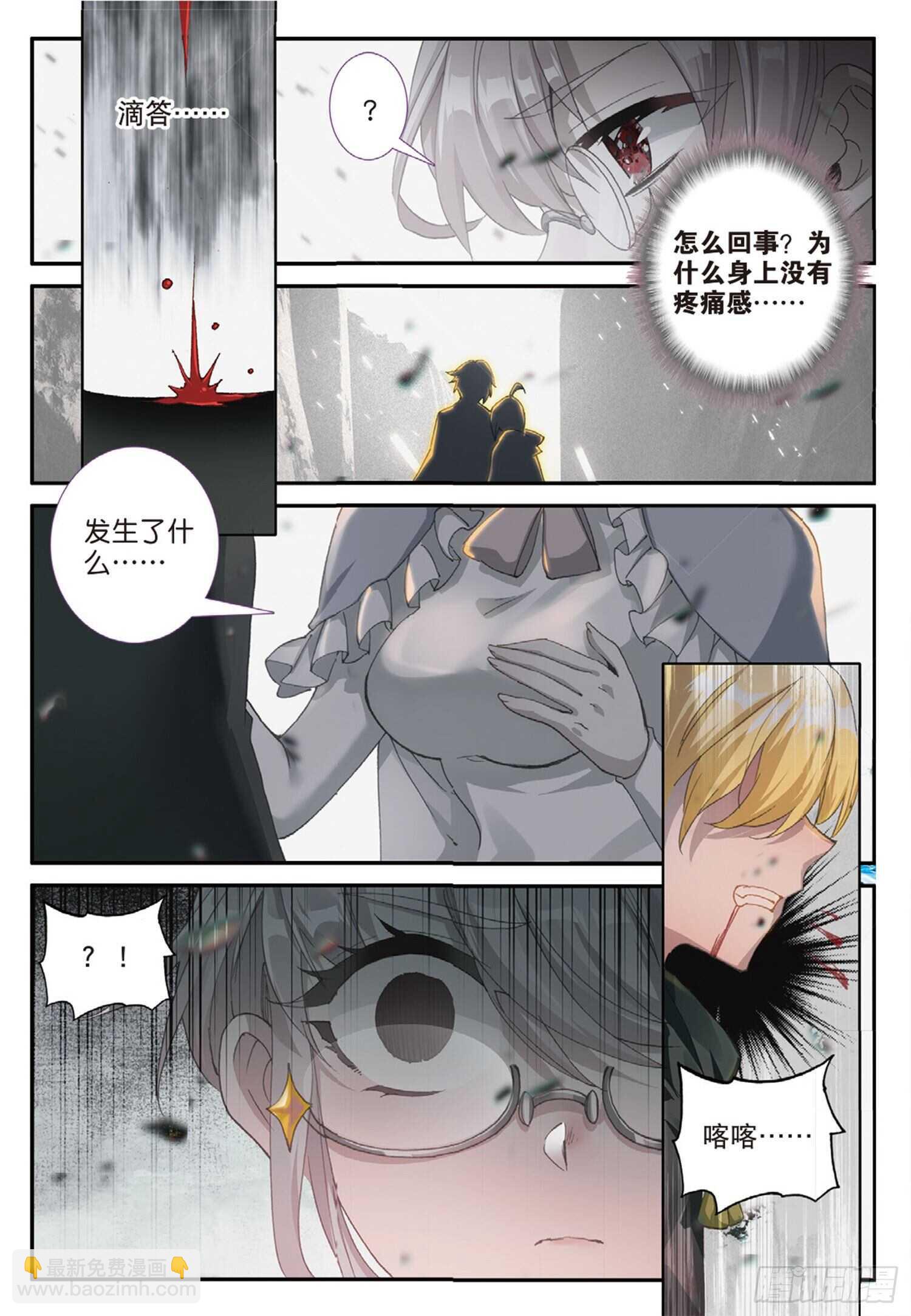 冰火魔廚 第二季 - 60 火龍人族（下） - 1