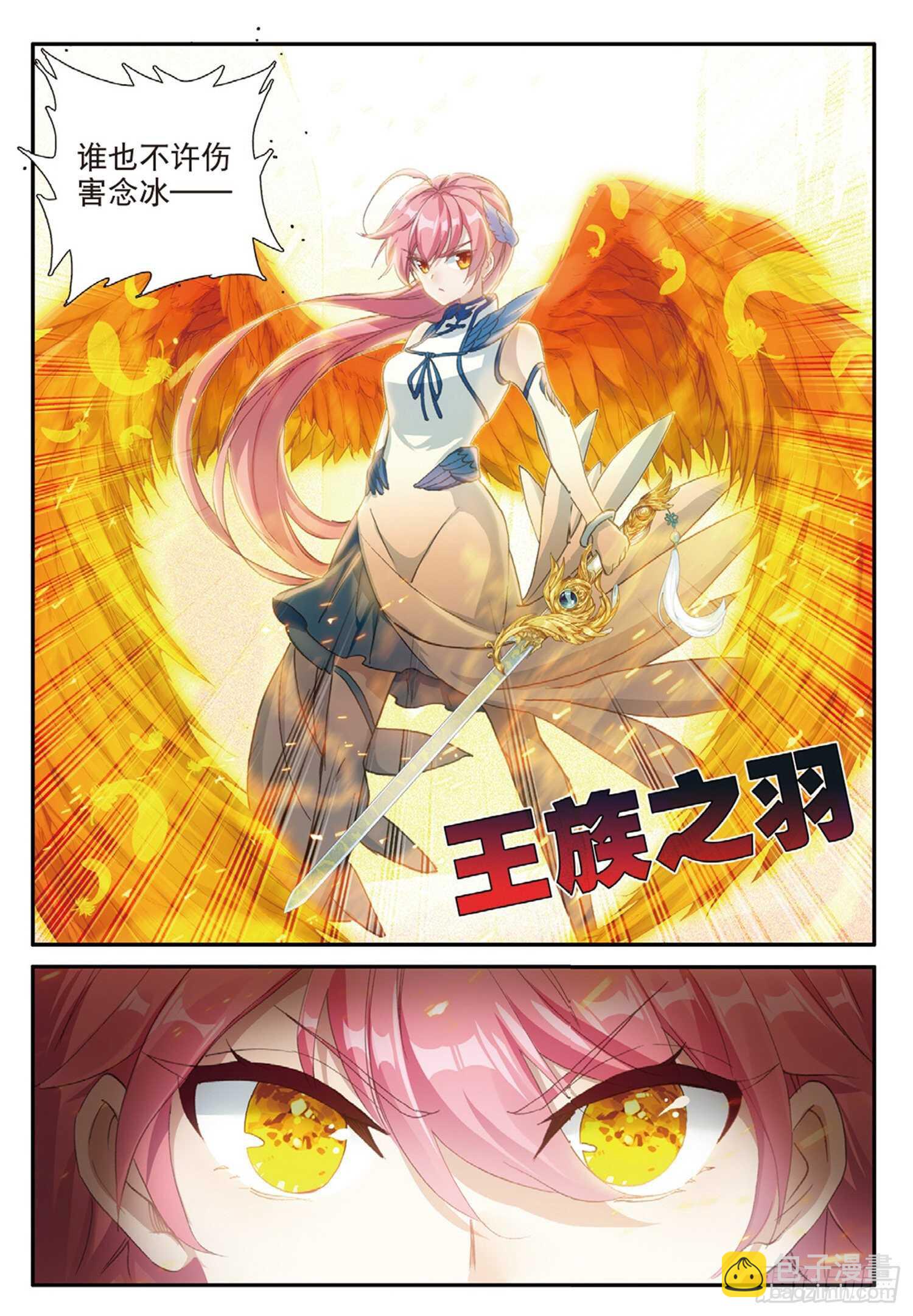 冰火魔廚 第二季 - 60 火龍人族（下） - 2