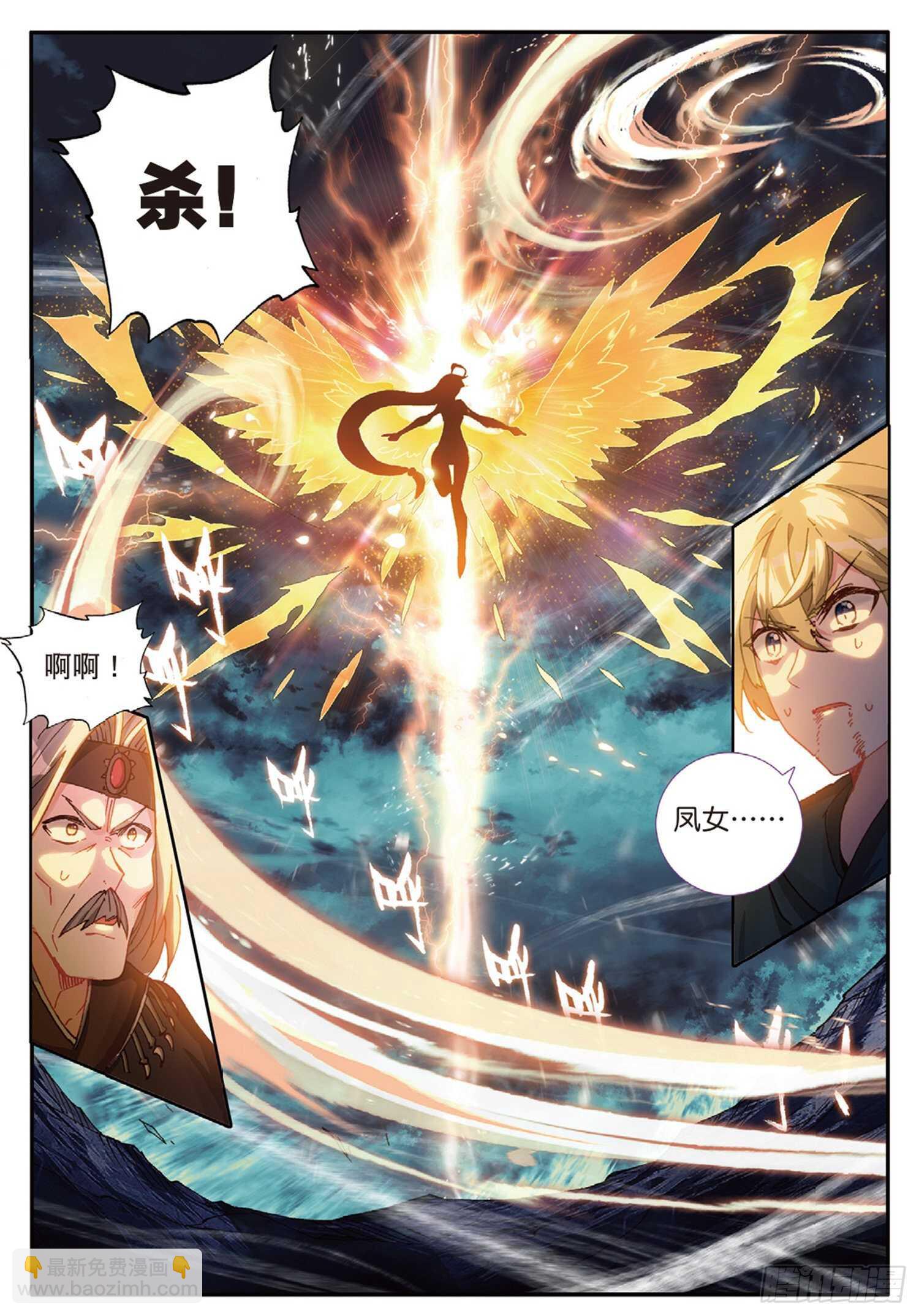 冰火魔廚 第二季 - 60 火龍人族（下） - 3