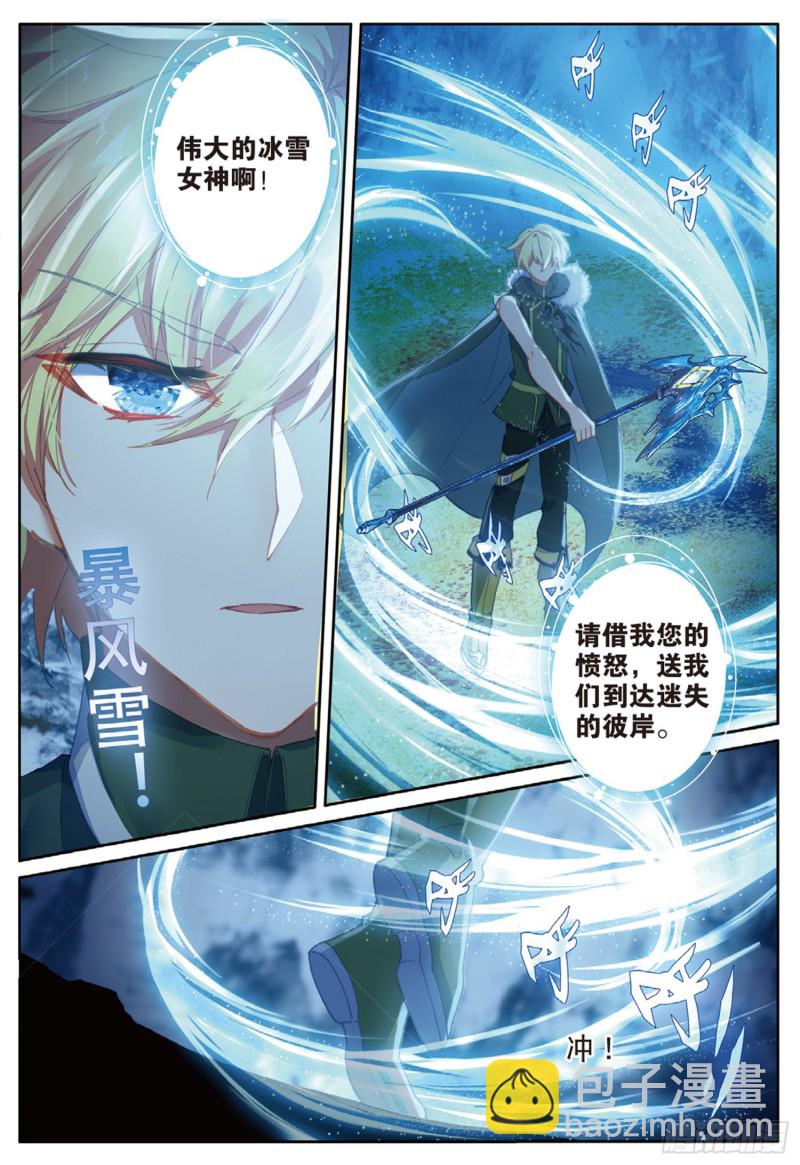 冰火魔廚 第二季 - 62 火龍王的弱點（下） - 3