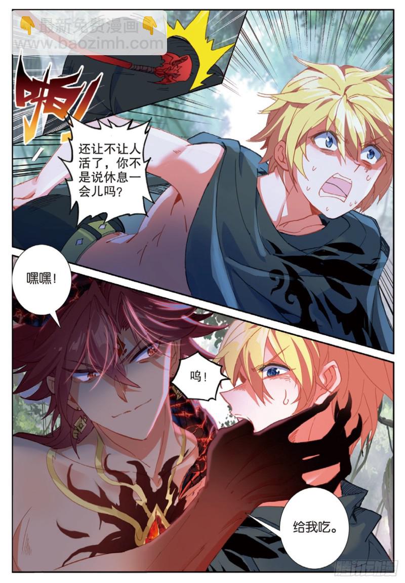 冰火魔廚 第二季 - 65 出山（上） - 2