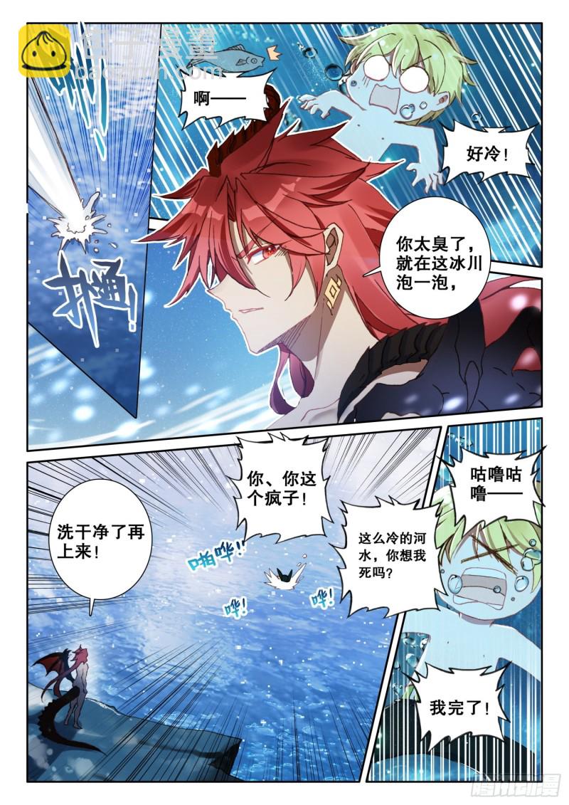 冰火魔廚 第二季 - 66 搶劫（上） - 2