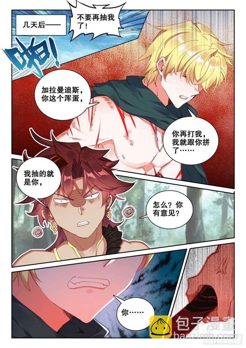 冰火魔廚 第二季 - 66 搶劫（上） - 2