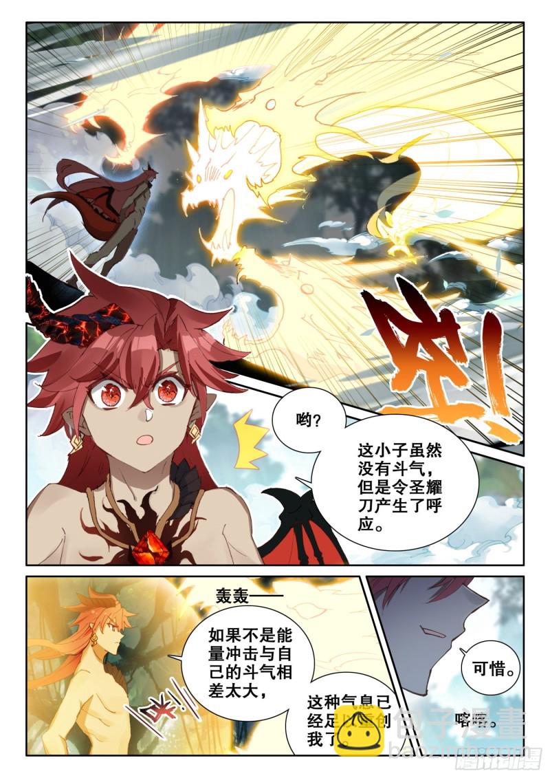 冰火魔廚 第二季 - 66 搶劫（上） - 1