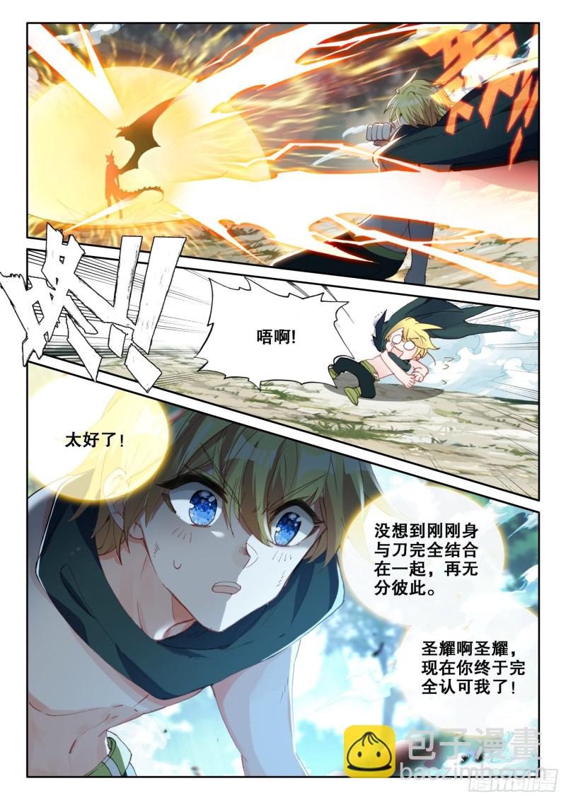 冰火魔廚 第二季 - 66 搶劫（上） - 2