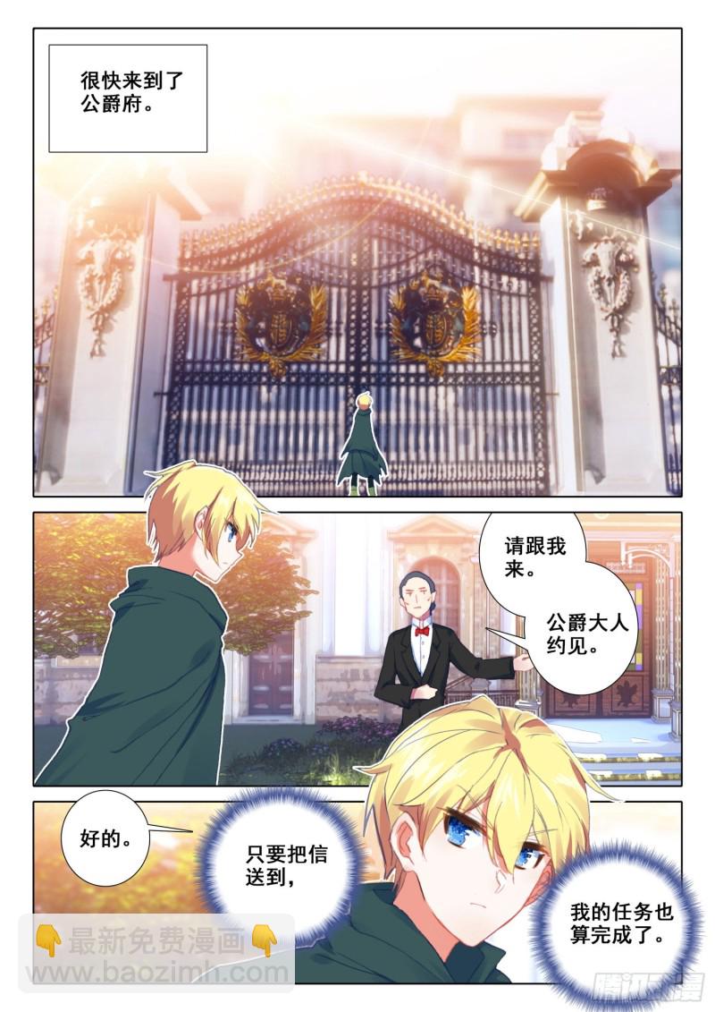 冰火魔廚 第二季 - 67 玉阿姨（上） - 2