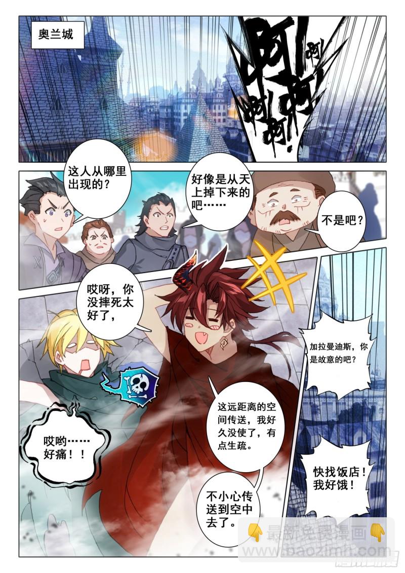 冰火魔廚 第二季 - 67 玉阿姨（上） - 1