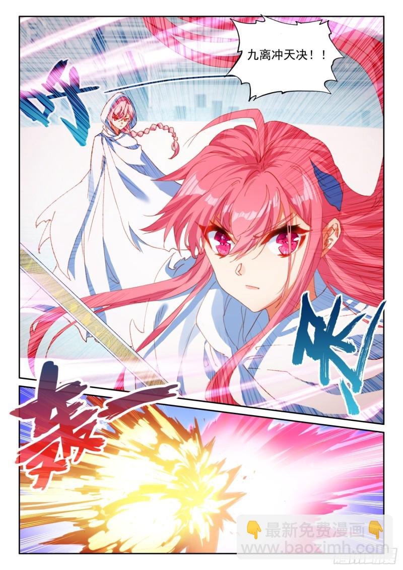 冰火魔廚 第二季 - 69  鳳族恩怨（上） - 3