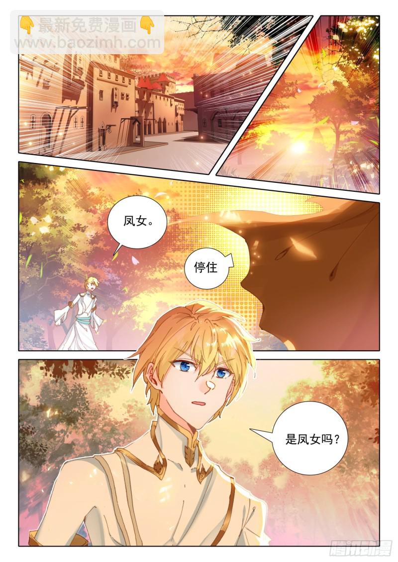 冰火魔廚 第二季 - 71 念冰的實力（上） - 3