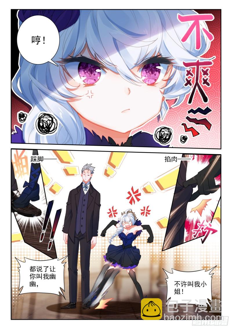 冰火魔廚 第二季 - 75 貓貓（上） - 3