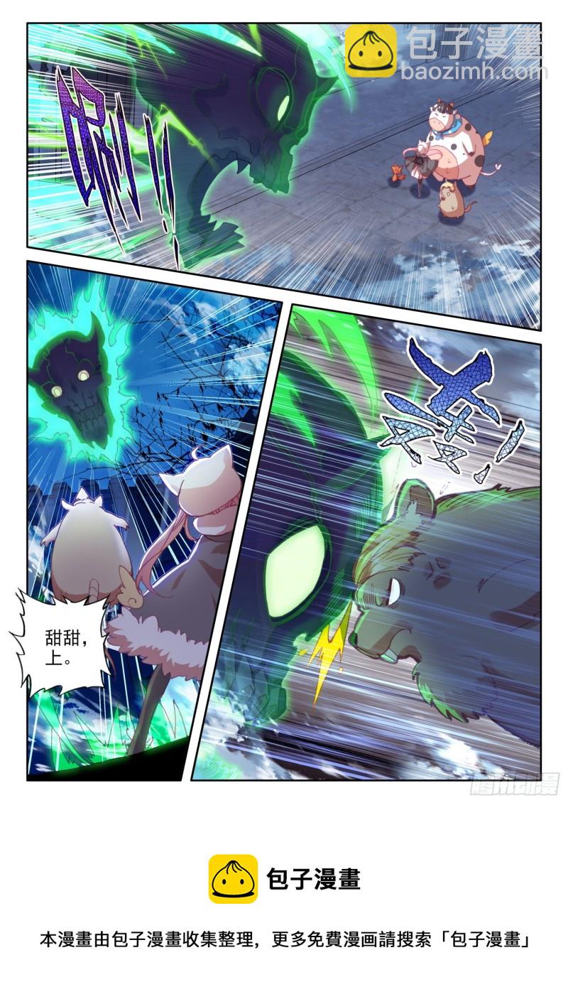 冰火魔廚 第二季 - 76 幽幽（上） - 3