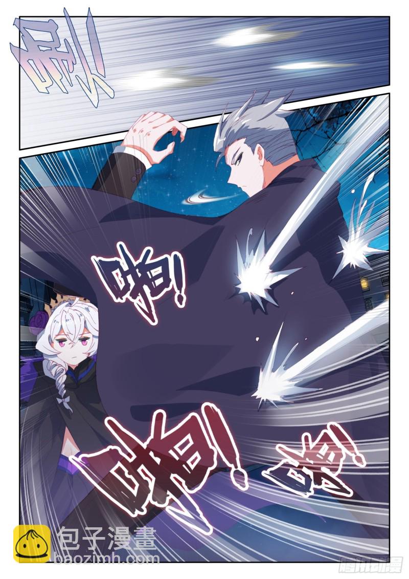 冰火魔廚 第二季 - 76 幽幽（上） - 1