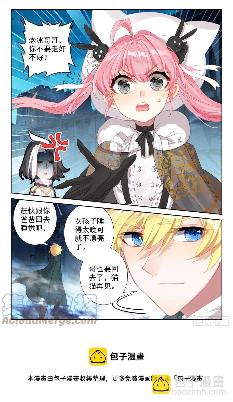 冰火魔廚 第二季 - 77 複賽開始（上） - 3