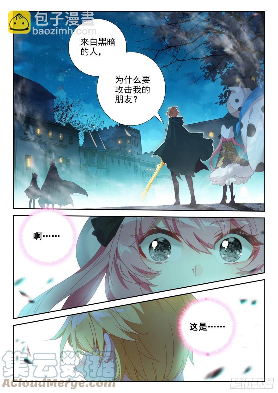 冰火魔廚 第二季 - 77 複賽開始（上） - 2