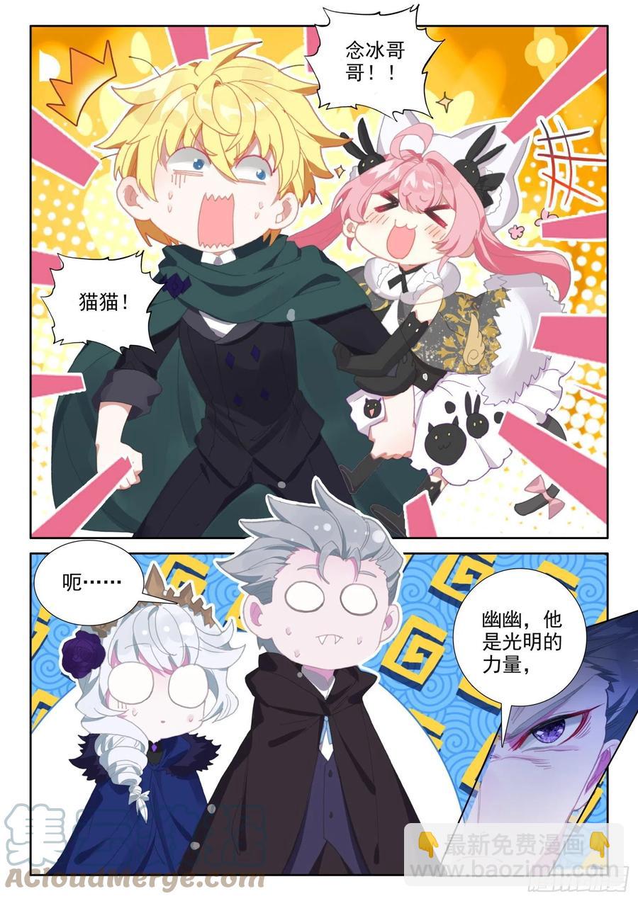 冰火魔廚 第二季 - 77 複賽開始（上） - 3