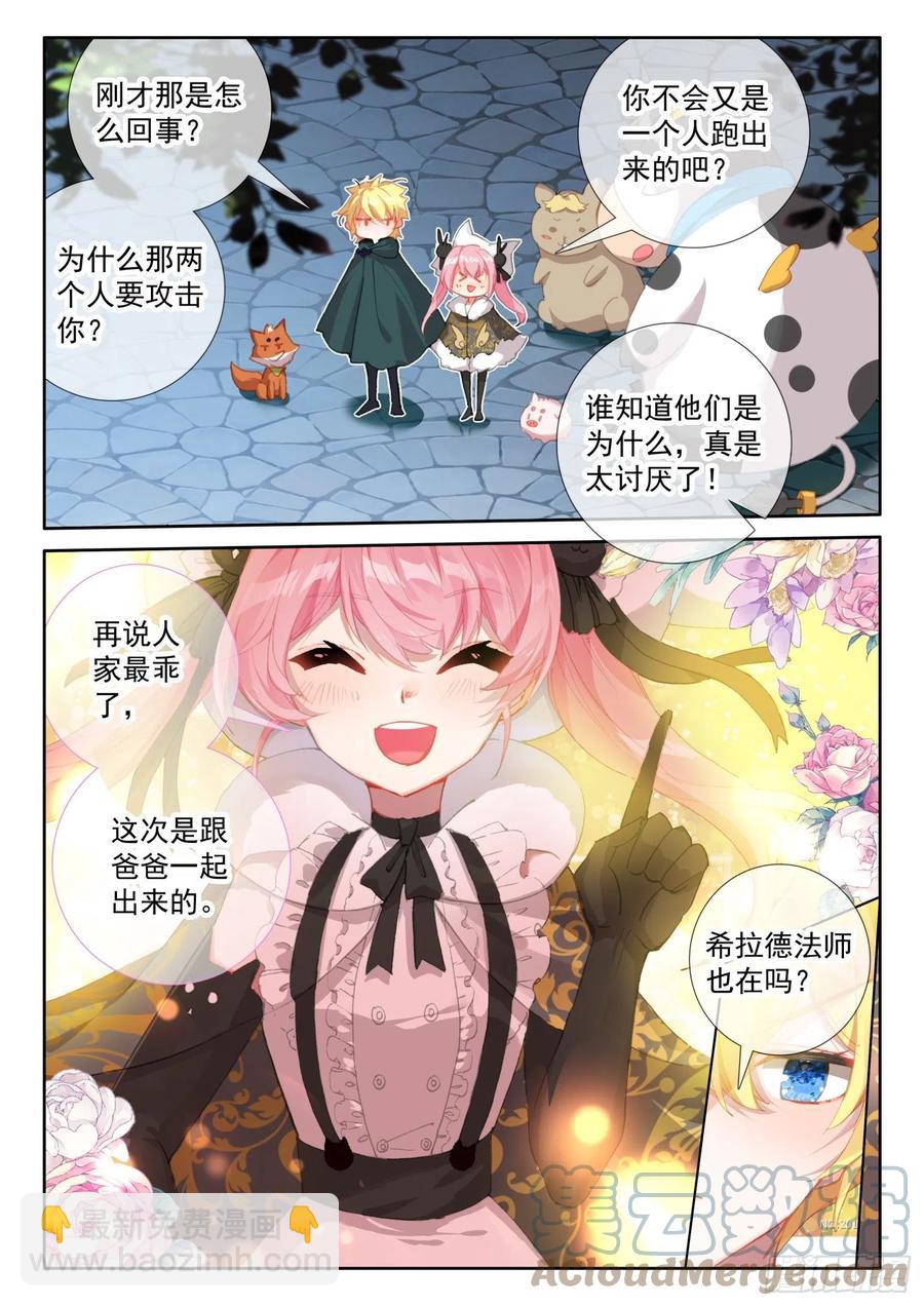 冰火魔廚 第二季 - 77 複賽開始（上） - 2