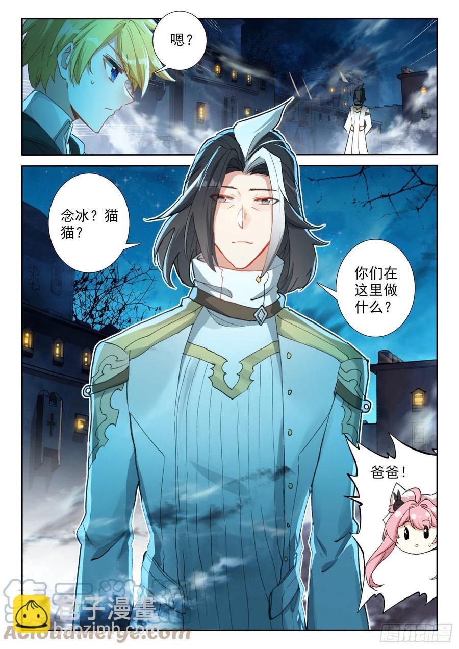 冰火魔廚 第二季 - 77 複賽開始（上） - 3