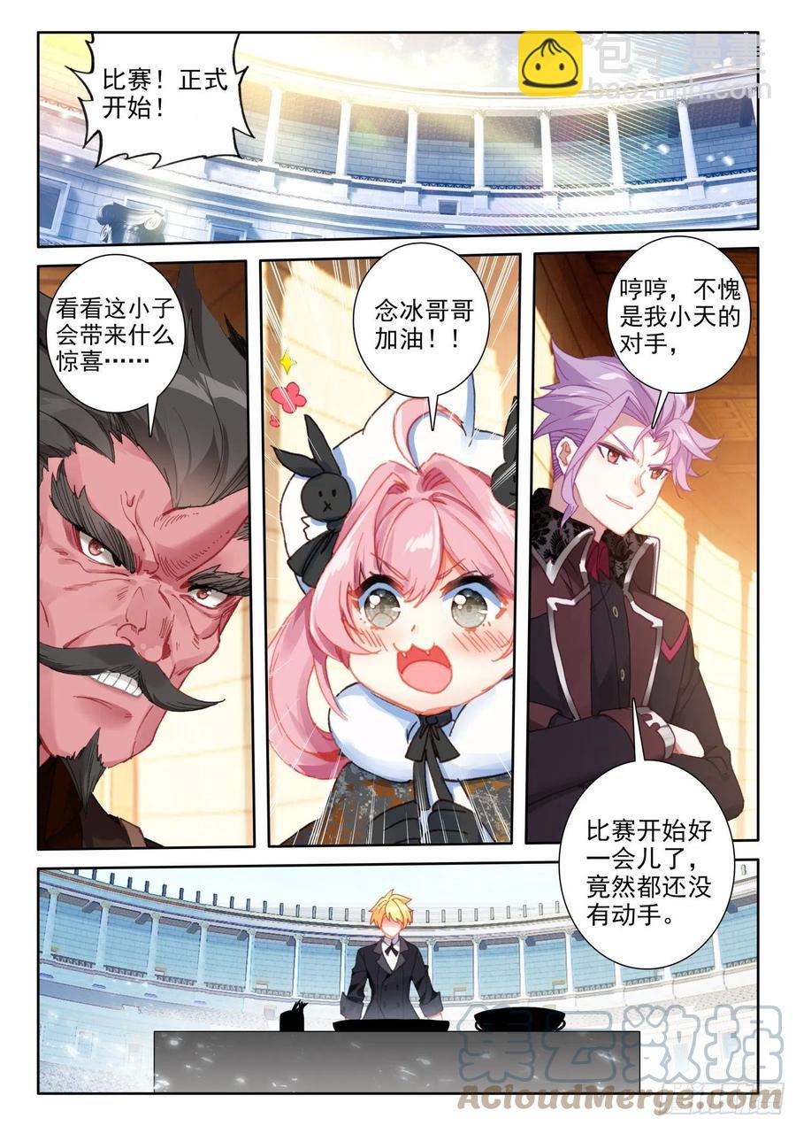 冰火魔廚 第二季 - 78  六絲盤旋椒（上） - 2