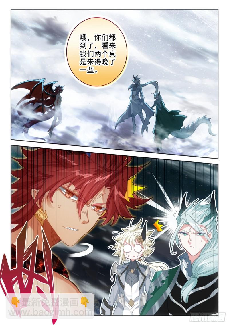 冰火魔廚 第二季 - 79 五大龍王（上） - 2