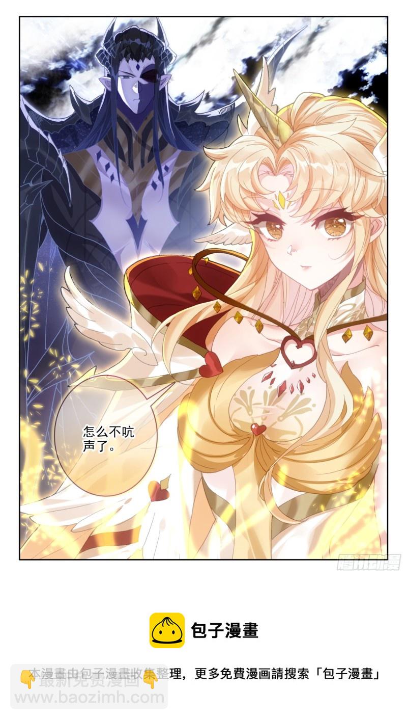 冰火魔廚 第二季 - 79 五大龍王（上） - 3