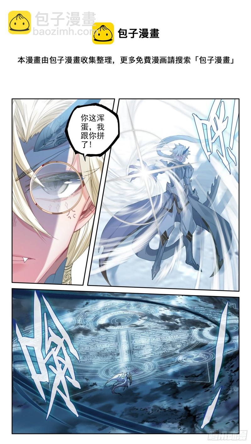 冰火魔廚 第二季 - 79 五大龍王（上） - 2